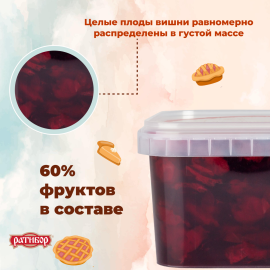 Начинка термост. с кусоч. 4.2.3.3. "Вишня", 1 кг